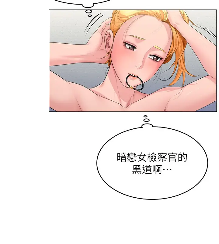 漫画《守护你》第7话第139张图