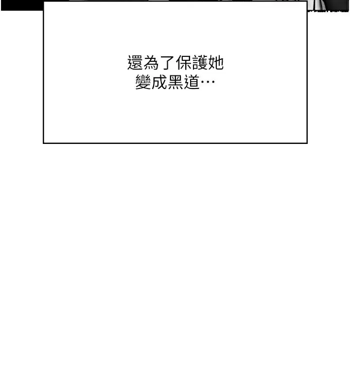 漫画《守护你》第7话第14张图