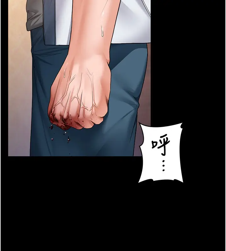 漫画《守护你》第7话第156张图