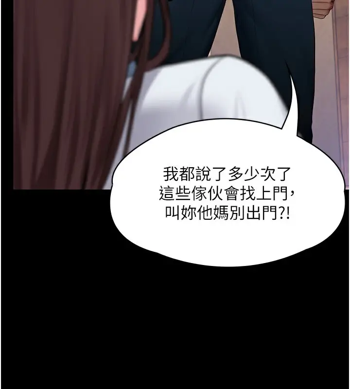 漫画《守护你》第7话第167张图