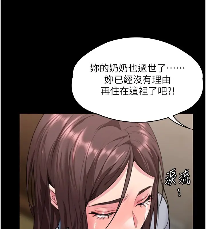 漫画《守护你》第7话第168张图