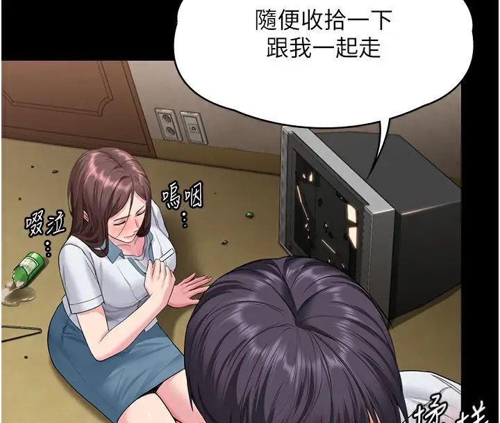 漫画《守护你》第7话第170张图