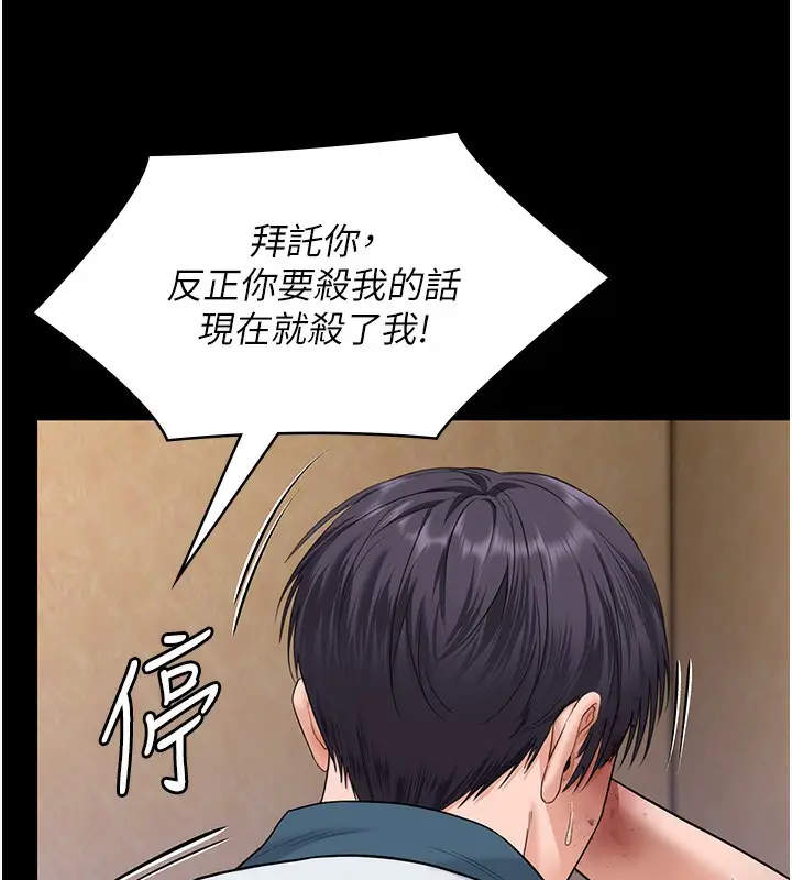 漫画《守护你》第7话第172张图