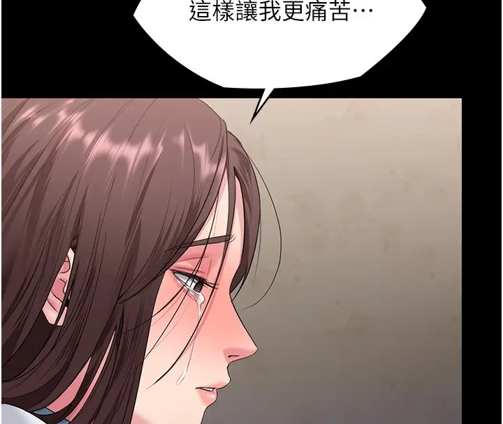 漫画《守护你》第7话第174张图