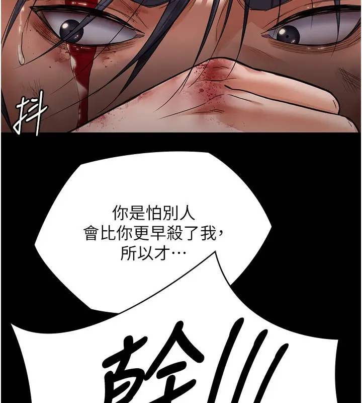 漫画《守护你》第7话第176张图