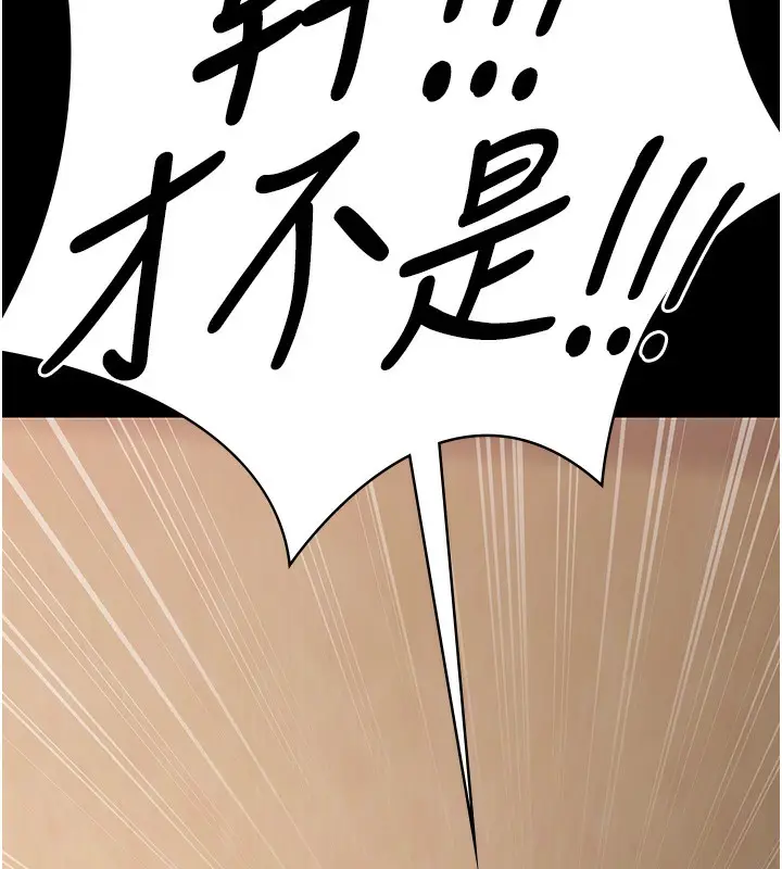 漫画《守护你》第7话第177张图