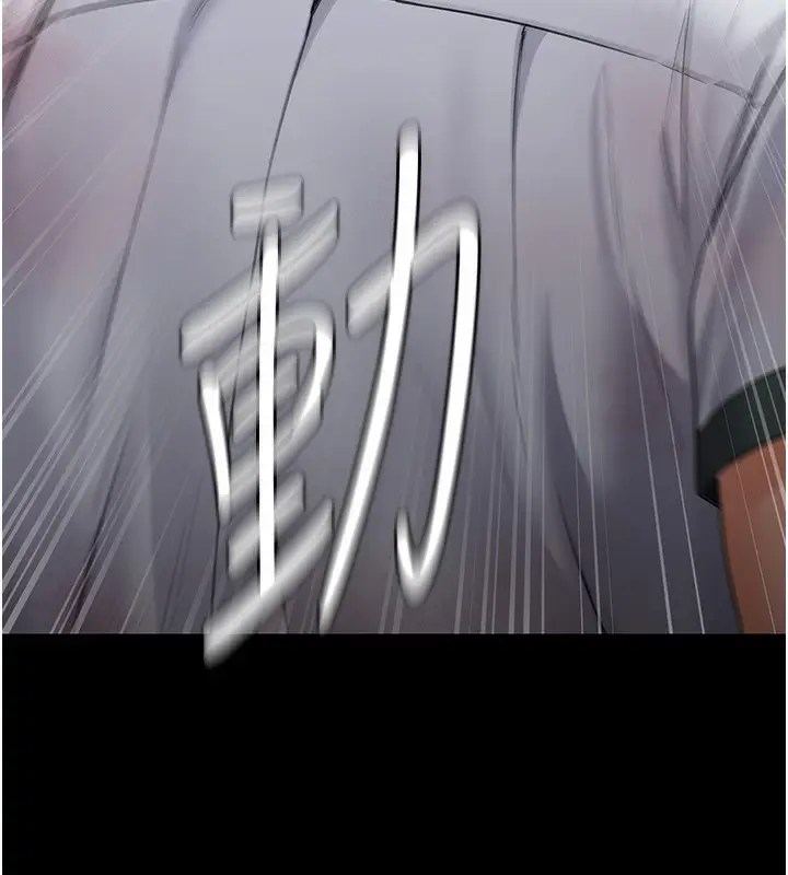 漫画《守护你》第7话第179张图