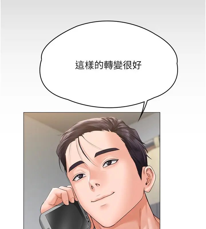 漫画《守护你》第7话第187张图