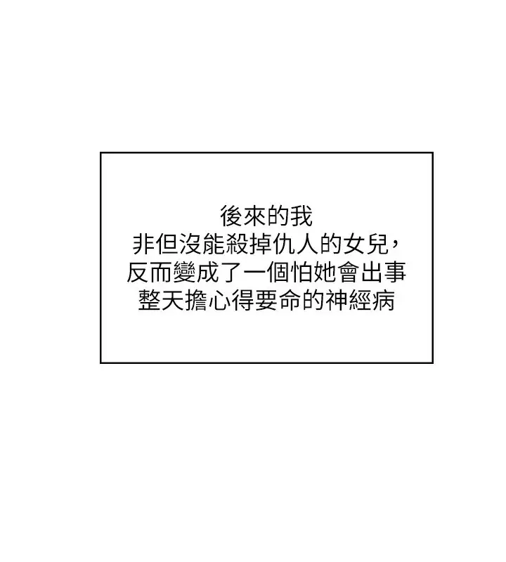 漫画《守护你》第7话第191张图