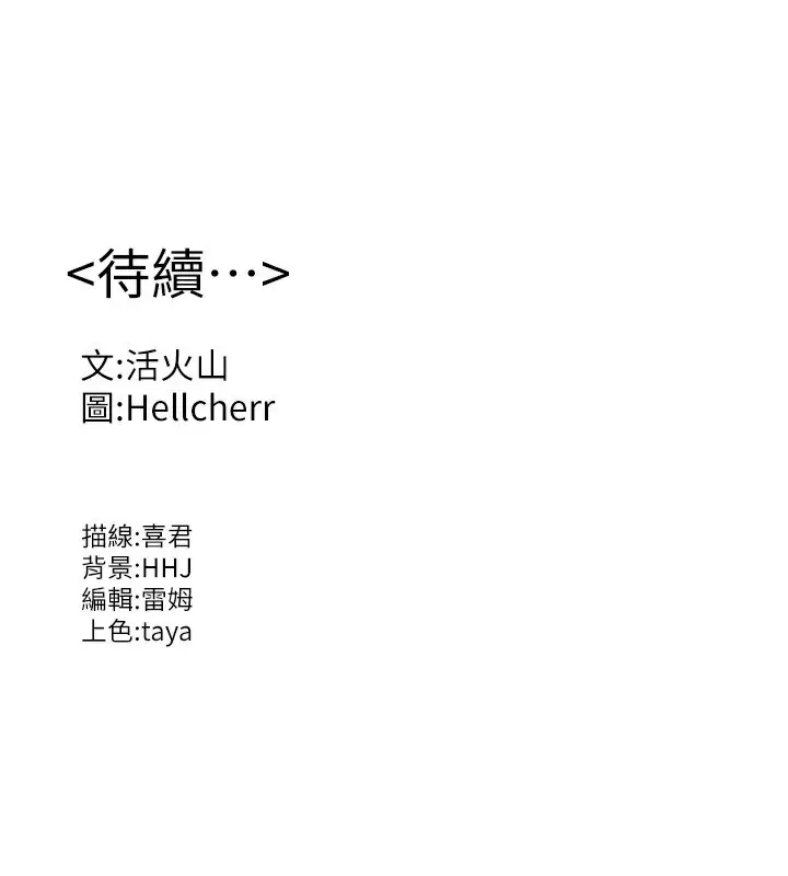 漫画《守护你》第7话第195张图