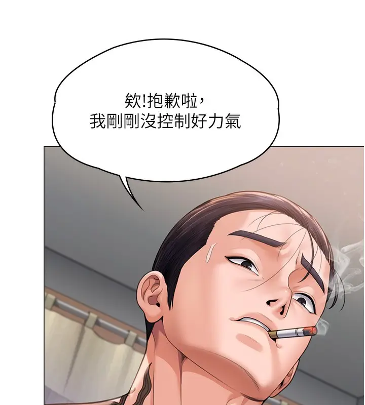 漫画《守护你》第7话第28张图