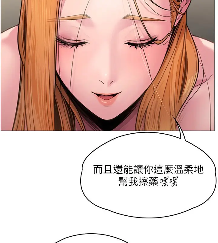 漫画《守护你》第7话第31张图