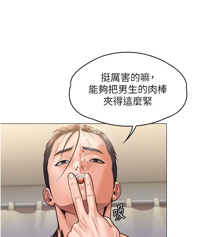漫画《守护你》第7话第37张图