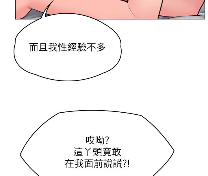 漫画《守护你》第7话第40张图