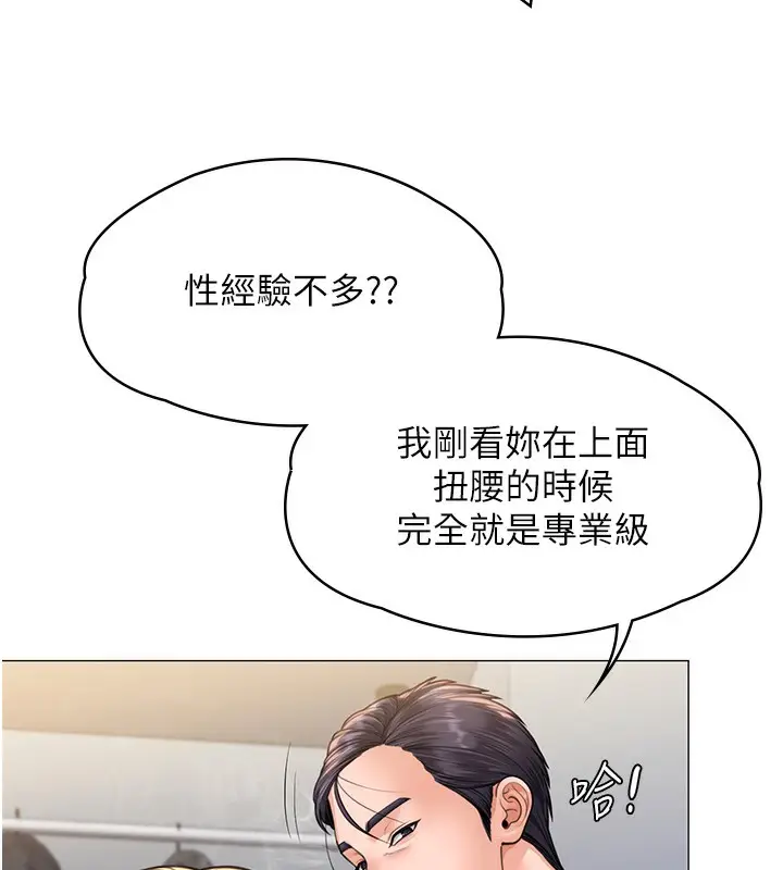 漫画《守护你》第7话第43张图