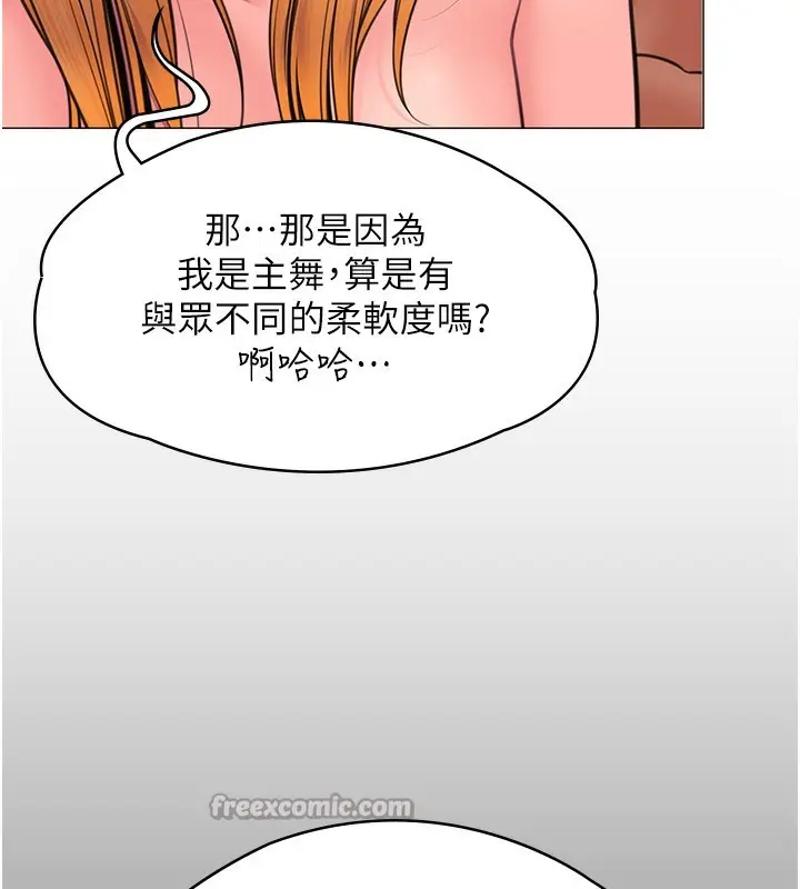 漫画《守护你》第7话第45张图