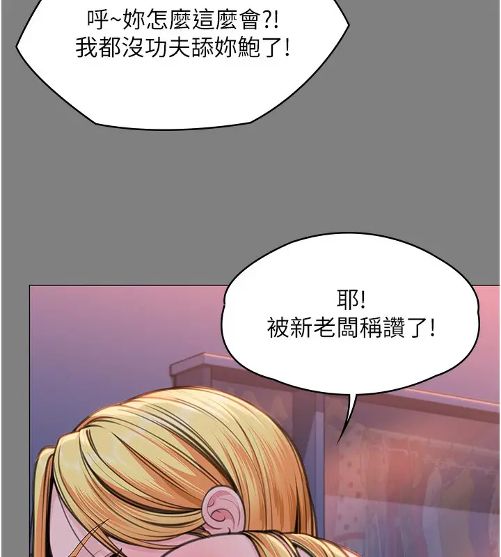 漫画《守护你》第7话第53张图