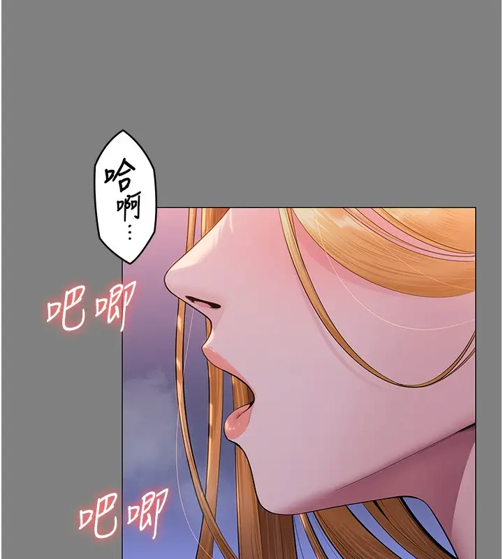 漫画《守护你》第7话第58张图