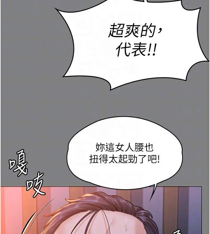 漫画《守护你》第7话第76张图