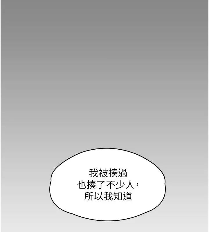 漫画《守护你》第7话第79张图