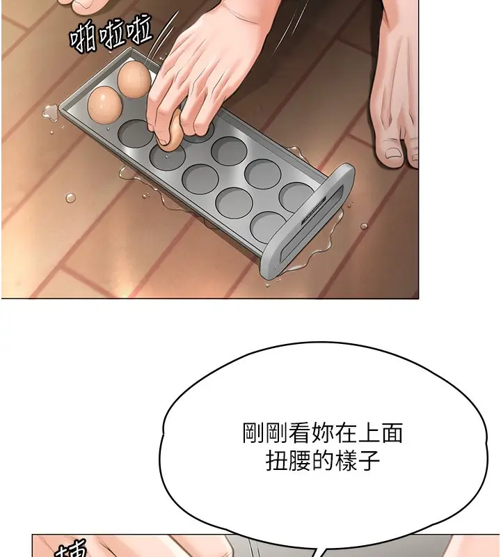 漫画《守护你》第7话第81张图