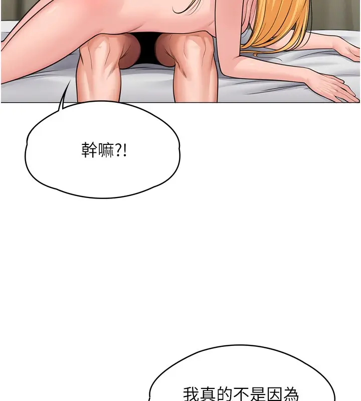 漫画《守护你》第7话第86张图