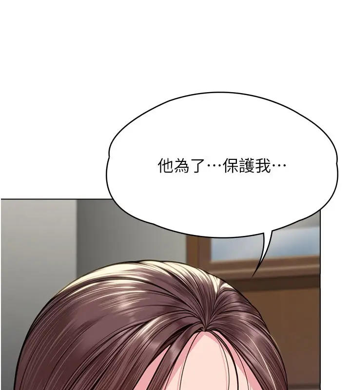 漫画《守护你》第7话第9张图