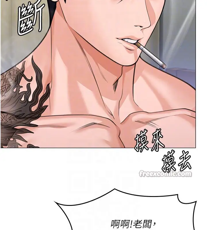 漫画《守护你》第7话第90张图