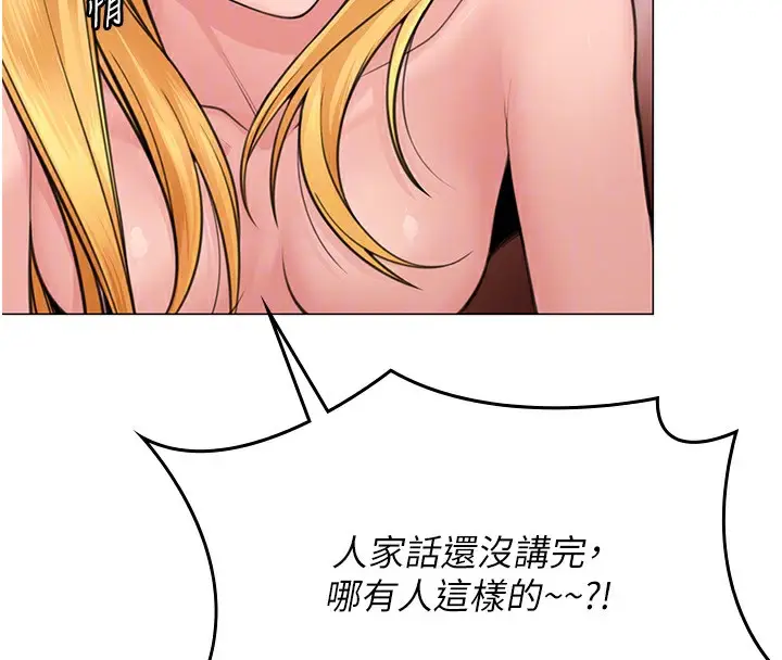 漫画《守护你》第7话第92张图