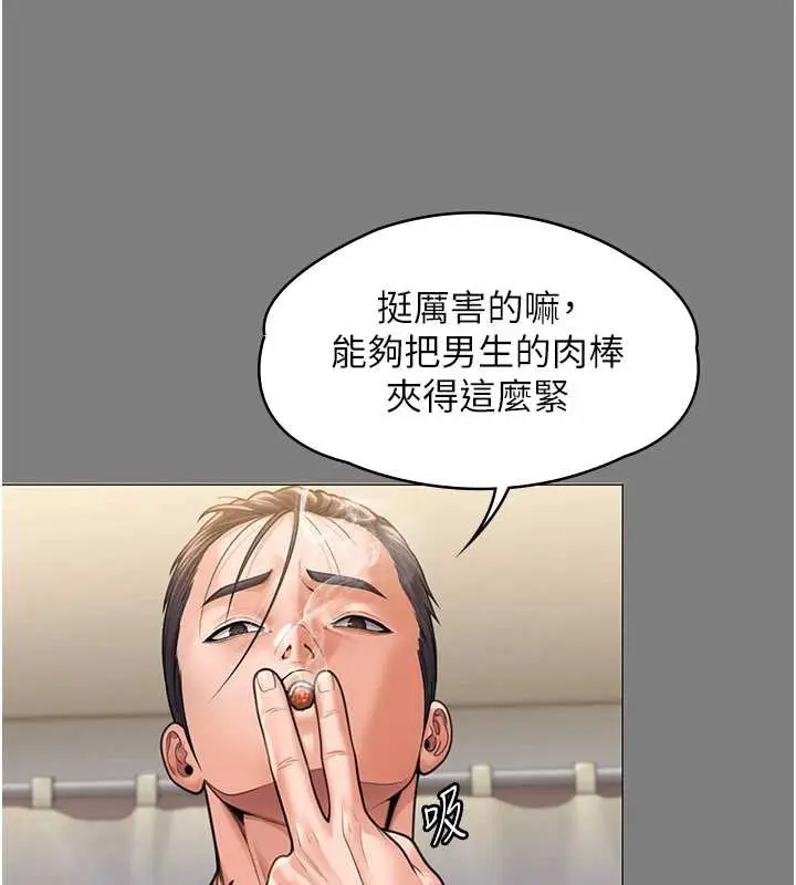 漫画《守护你》第8话第101张图