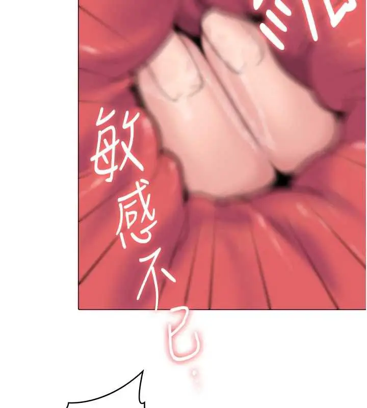 漫画《守护你》第8话第122张图