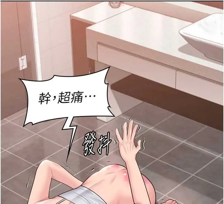漫画《守护你》第8话第128张图