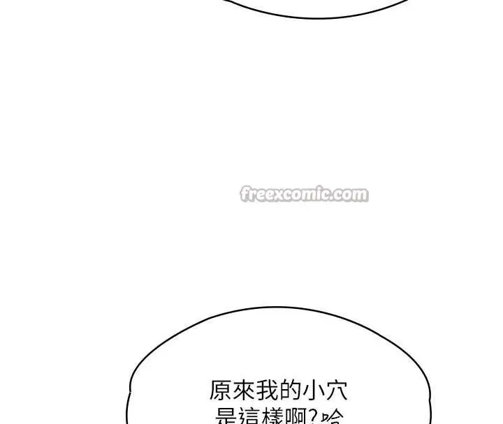 漫画《守护你》第8话第135张图