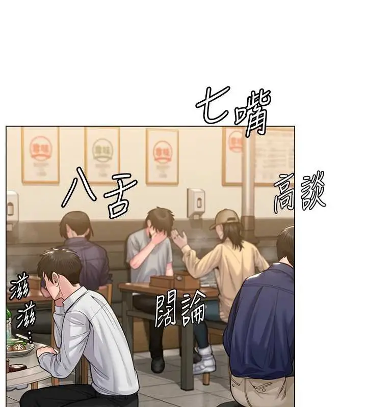 漫画《守护你》第8话第145张图