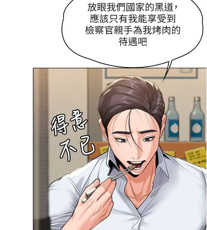漫画《守护你》第8话第152张图