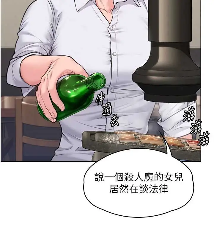 漫画《守护你》第8话第163张图