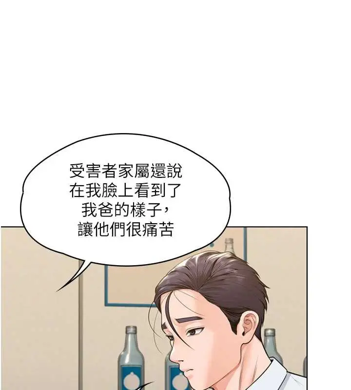 漫画《守护你》第8话第164张图