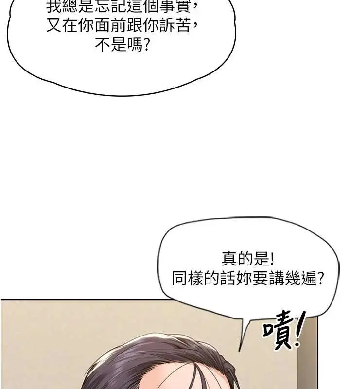 漫画《守护你》第8话第168张图