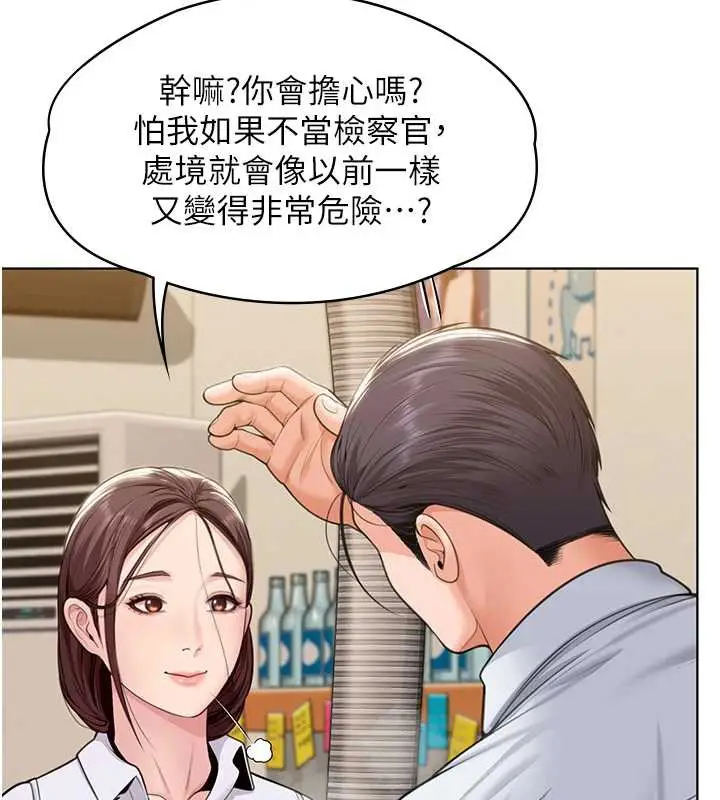 漫画《守护你》第8话第181张图