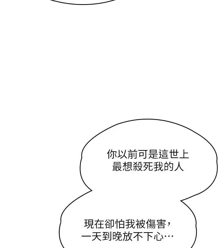 漫画《守护你》第8话第186张图