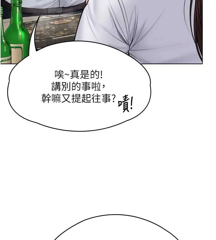 漫画《守护你》第8话第190张图