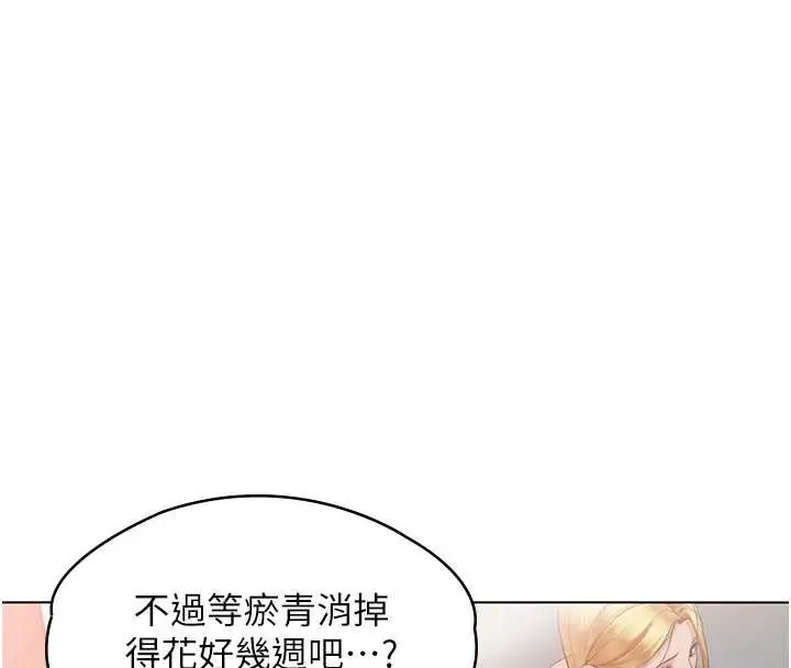 漫画《守护你》第8话第27张图