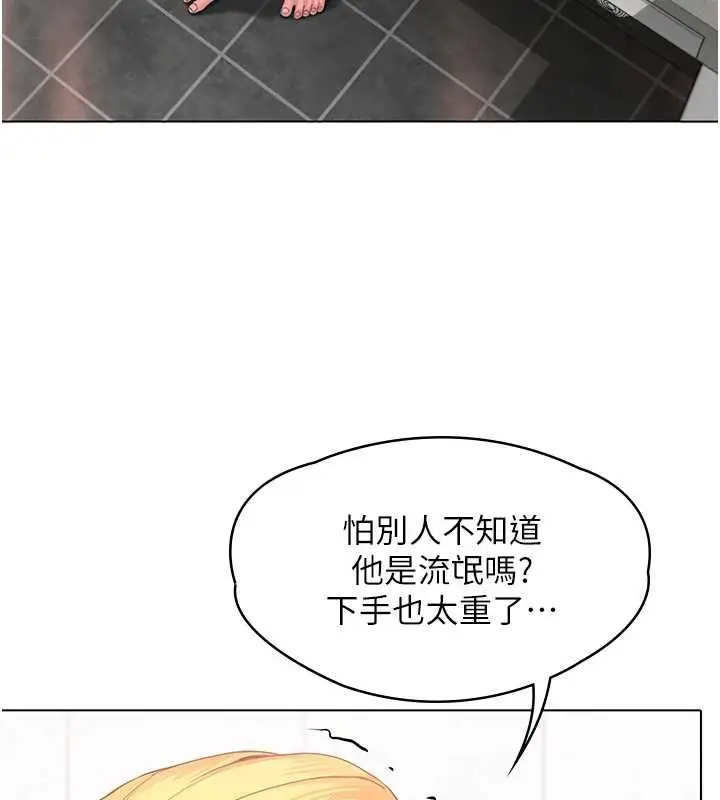 漫画《守护你》第8话第29张图