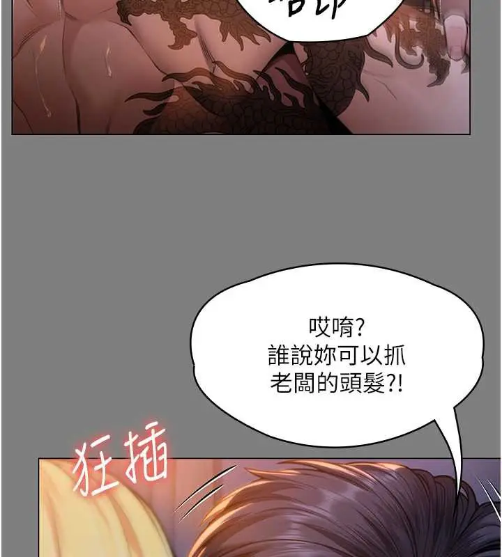 漫画《守护你》第8话第35张图