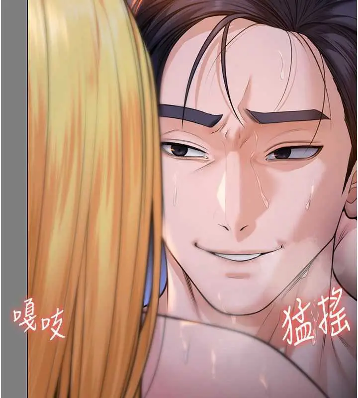 漫画《守护你》第8话第36张图