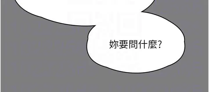 漫画《守护你》第8话第47张图