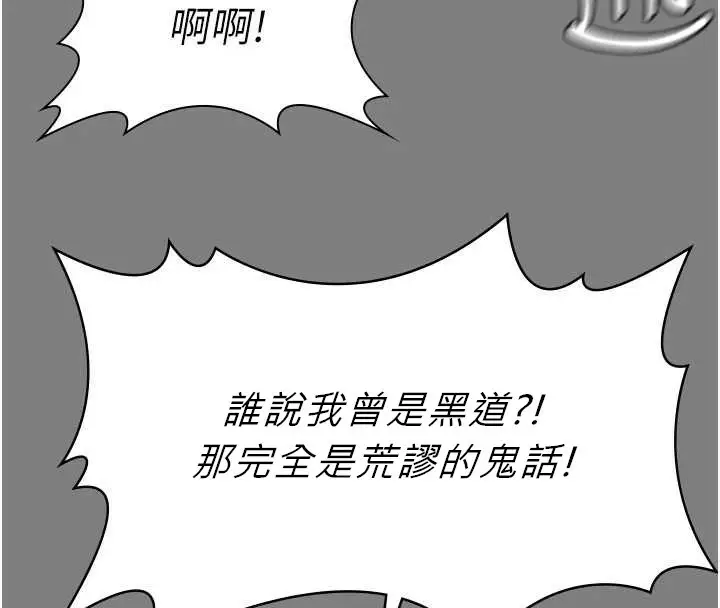 漫画《守护你》第8话第55张图