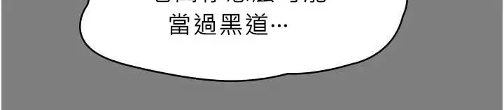 漫画《守护你》第8话第59张图