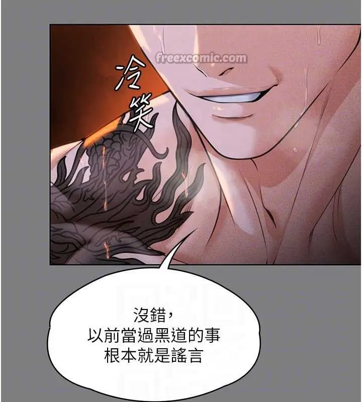 漫画《守护你》第8话第60张图