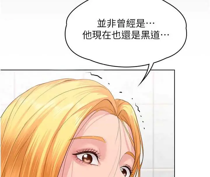 漫画《守护你》第8话第67张图